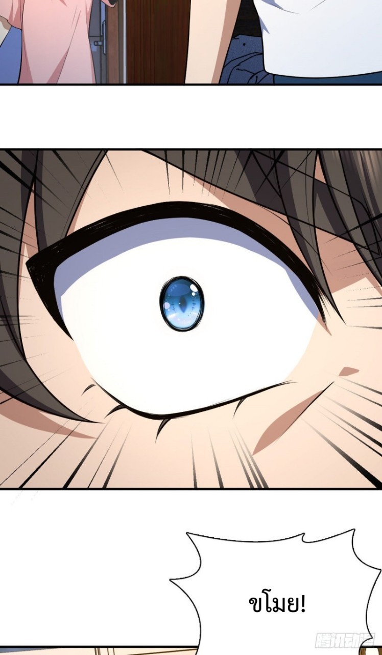 ภรรยาผมเป็นผู้ฝึกตนเมื่อพันปีก่อน ตอนที่ 22 หน้า 43