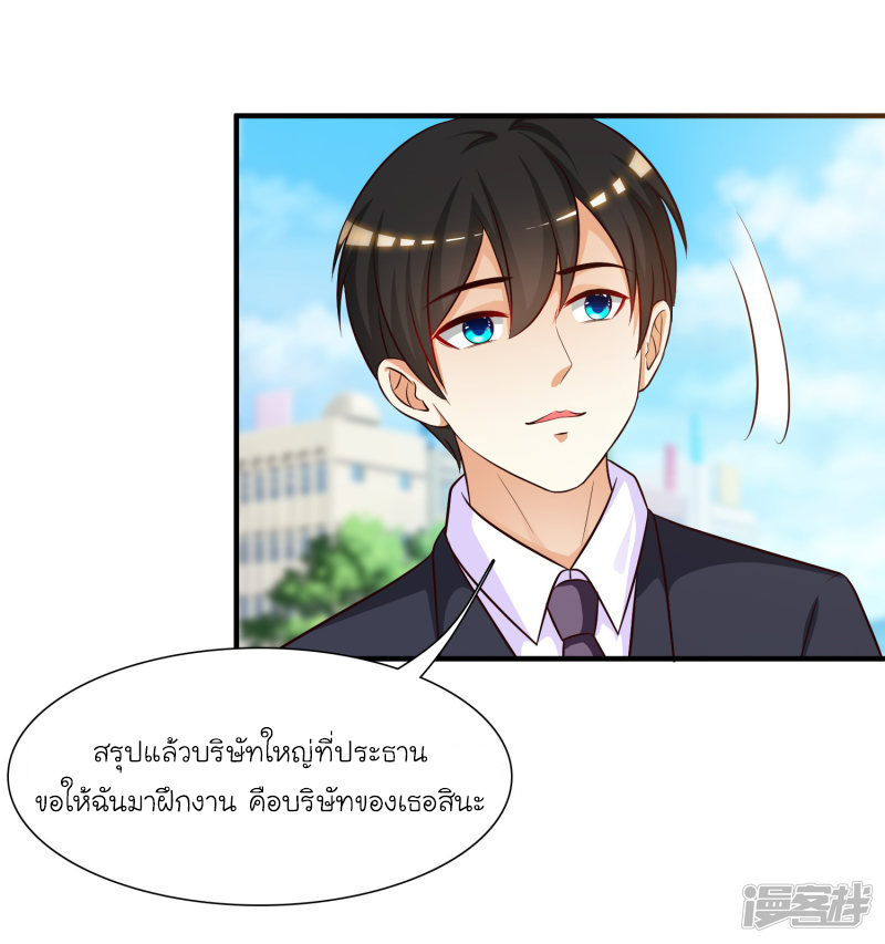 ราชาดอกไม้อมตะ ตอนที่ 48 หน้า 11