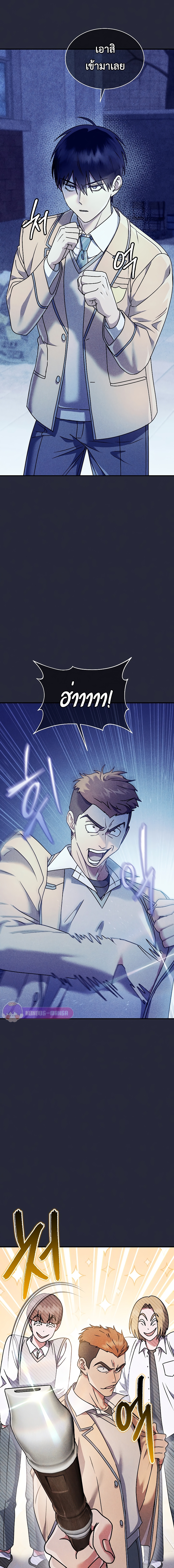 เด็กอัจฉริยะดนตรีจากโรงเรียนศิลปะ คือ ปากานีนี กลับชาติมาเกิด ตอนที่ 4 หน้า 18