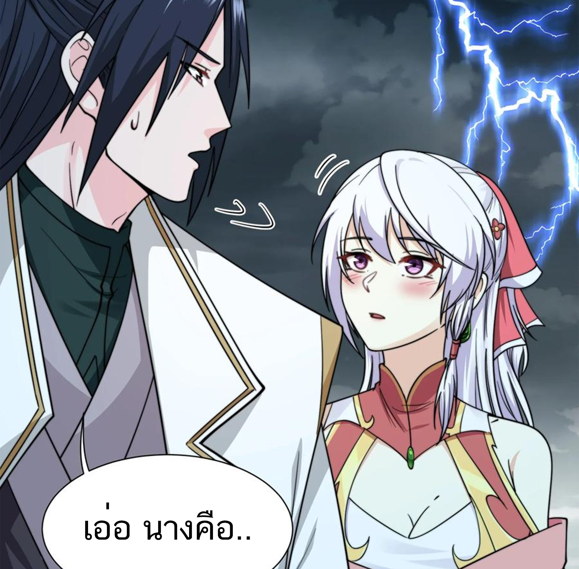 ชะตาตัวร้ายอย่างข้าจะตบ ตัวเอกก็ไม่ใช่เรื่องยากเกินไป ถูกไหม ? ตอนที่ 22 หน้า 21