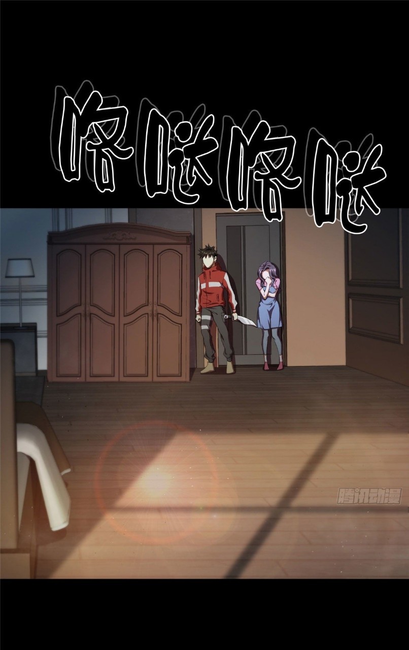 รูเล็ตเวิลด์ สุ่มไอเทมเอาชีวิตรอด ตอนที่ 5 หน้า 35