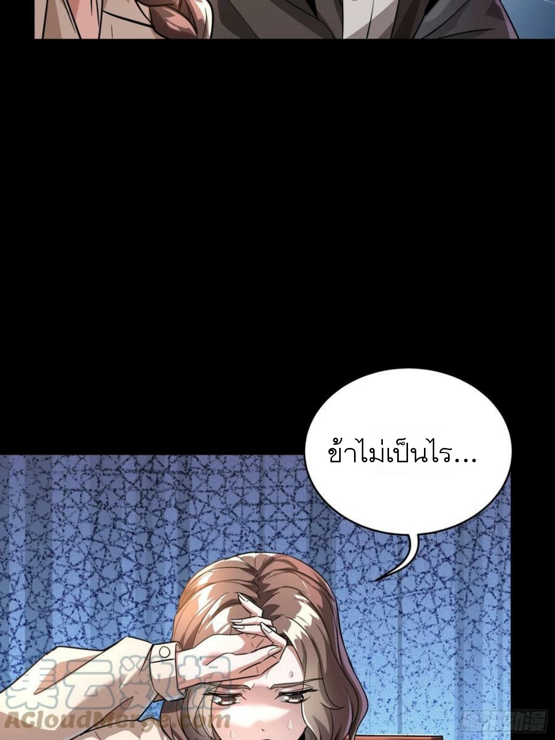 Legend of Star Genera ชนจีน ตอนที่ 99 หน้า 20