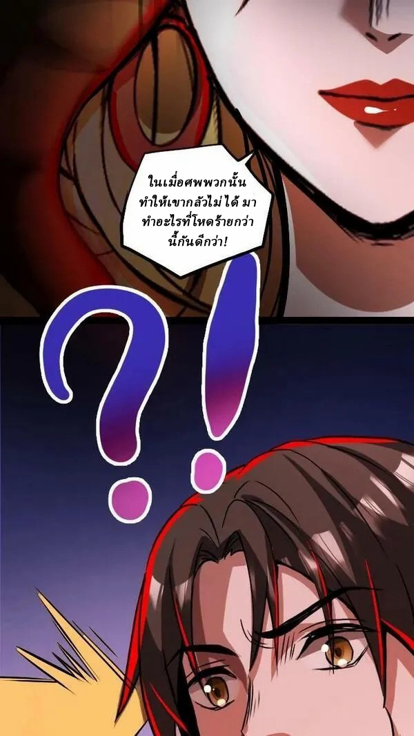 Mysterious Pharmacist ตอนที่ 63 หน้า 20