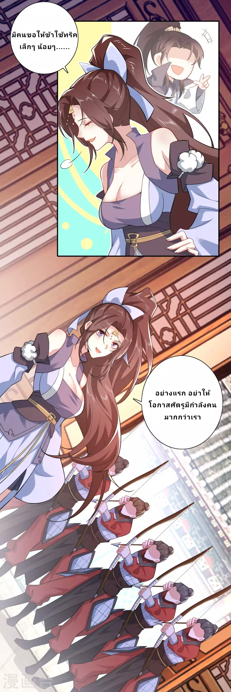 The ultimate crazy son-in-law—สุดยอดลูกเขยสุดบ้าที่แข็งแกร่งที่สุด ตอนที่ 36 หน้า 7