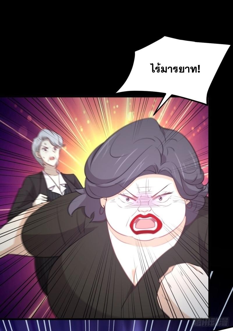 Immortal Swordsman in The Reverse World ข้าเซียนกระบี่ไม่เกาะสตรี ตอนที่ 249 หน้า 8