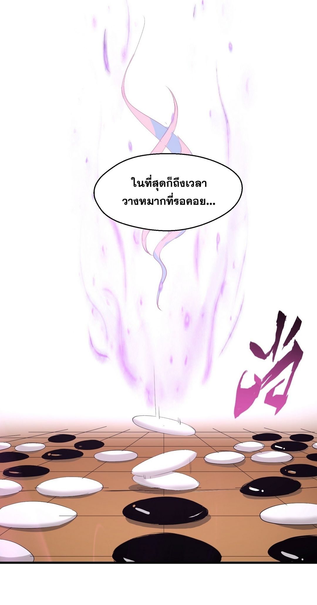 Surrounded By Monsters I Found A Little Witch ถูกปีศาจรายล้อม ข้าเก็บแม่มดน้อยขึ้นมา (ตัดจบ) ตอนที่ 30 หน้า 39