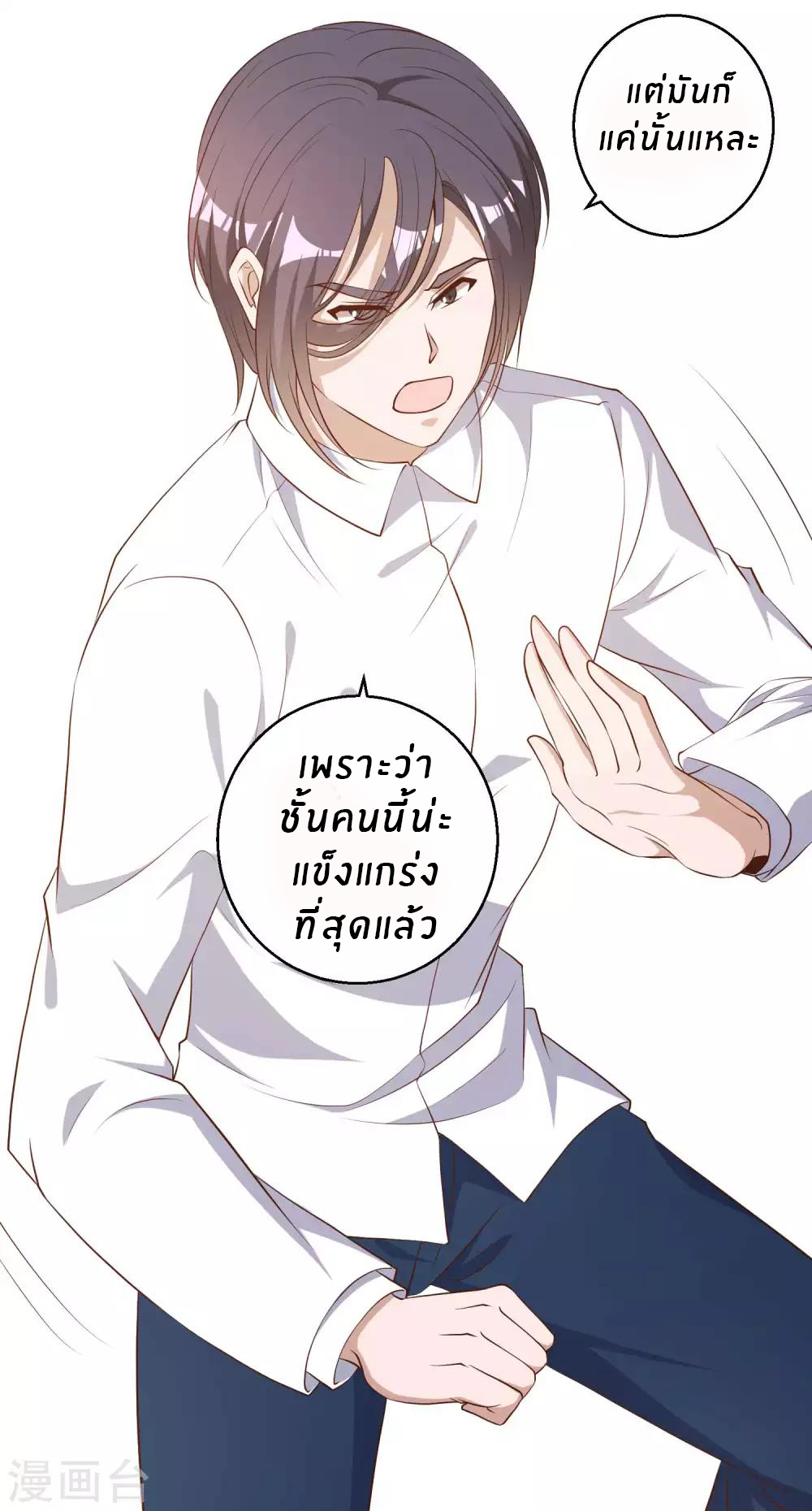 God Fisherman ตอนที่ 50 หน้า 14