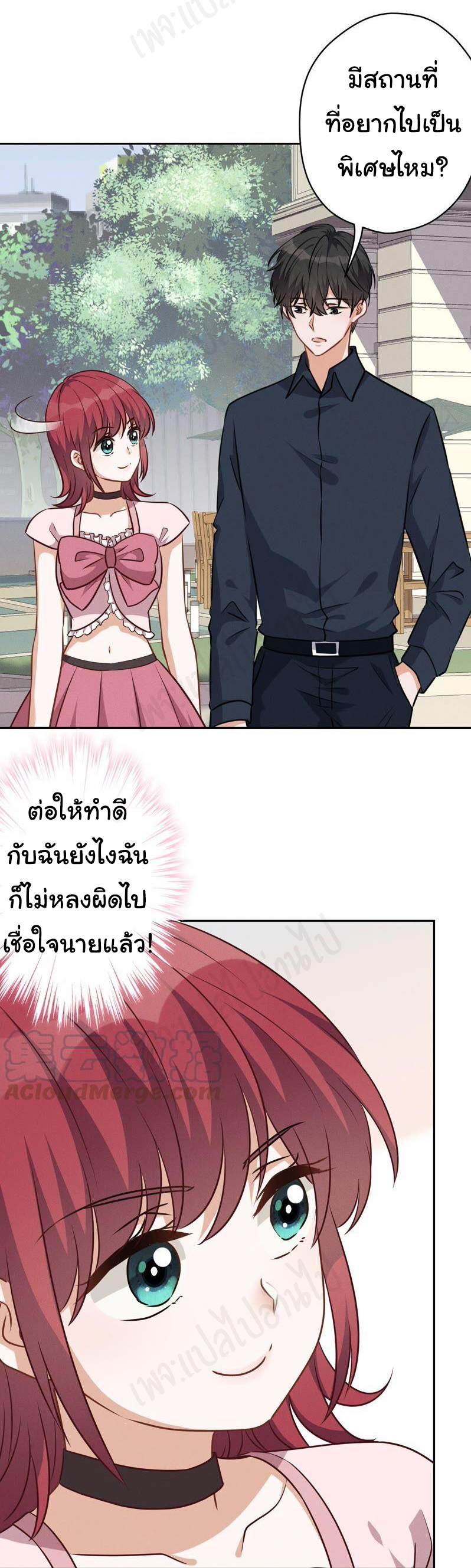 Lu Feng is the best son-in-law สุดยอดลูกเขย "ลู่เฟิง" ตอนที่ 117 หน้า 6