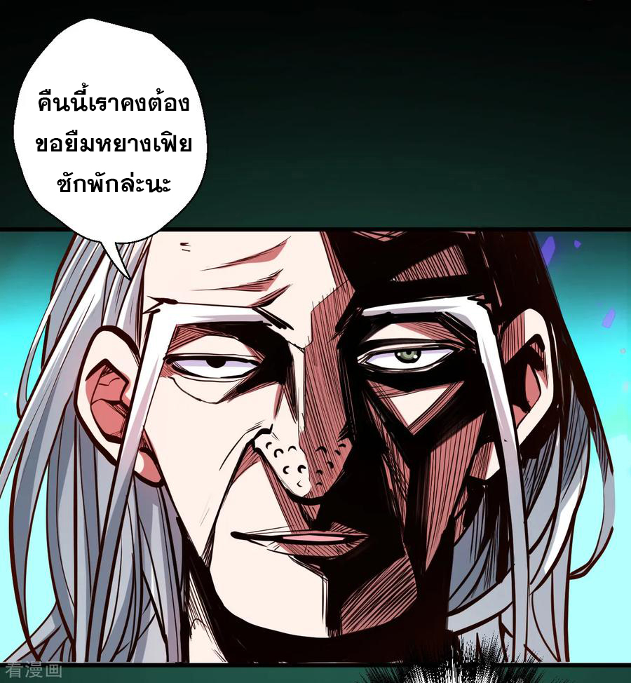 The Strongest Golden Kidney System ตอนที่ 65 หน้า 28