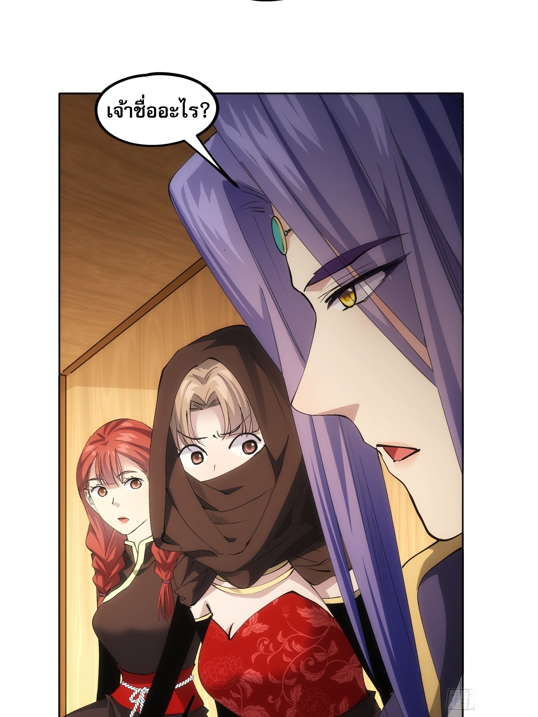 ข้าจะกำหนดชะตาตัวเอง ทันจีน ตอนที่ 106 หน้า 12