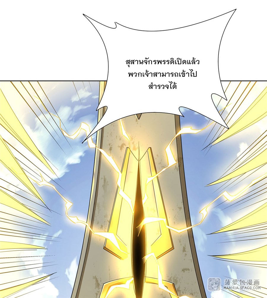 ศิษย์ของข้าล้วนมีอนาคตที่ยิ่งใหญ่ (ชนจีน) ตอนที่ 8 หน้า 2