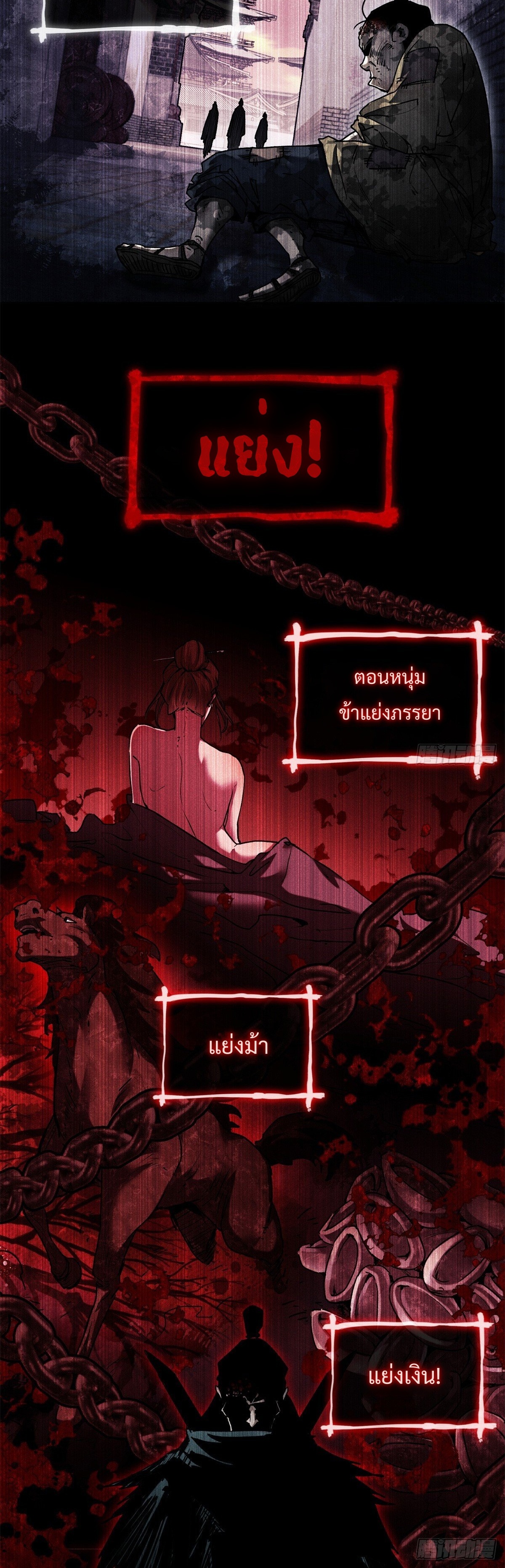 Dao of the Bizarre Immortal เซียนมรรคพิกล คนวิปลาส ตอนที่ 23 หน้า 18