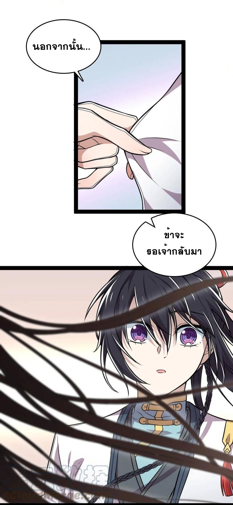 ชีวิตอันสันโดษของจักพรรดิ์หลินเกอ ตอนที่ 74 หน้า 9