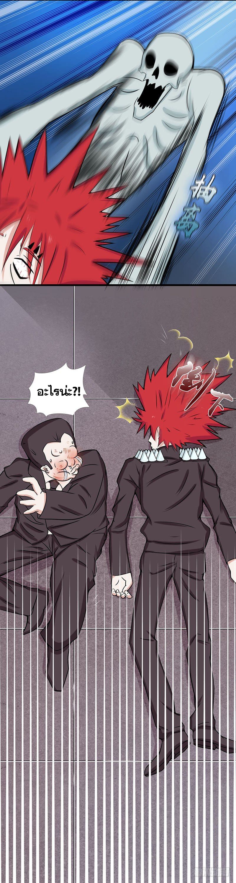 ข้าคือผู้เปิดขุมนรก ตอนที่ 8 หน้า 3