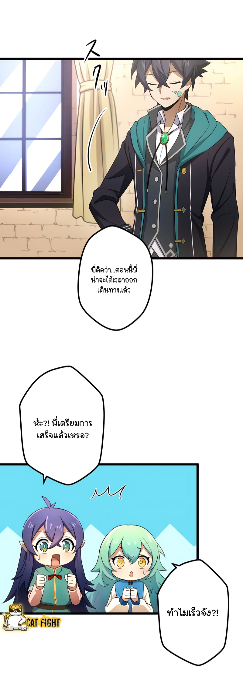 ฉันกลับชาติมาเกิดใหม่เป็นก็อบลินระดับ SSS ตอนที่ 19 หน้า 36