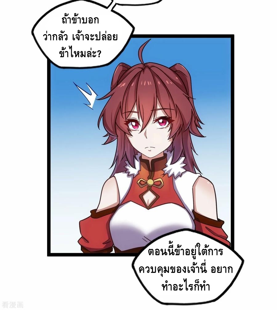 เหยียบย่ำแม่น้ำอมตะ ตอนที่ 100 หน้า 16