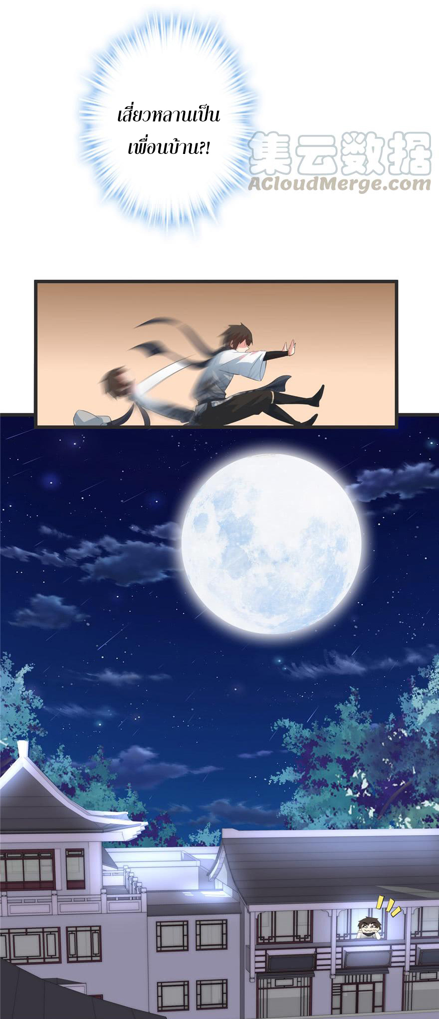 I might be a fake fairy ตอนที่ 5 หน้า 14