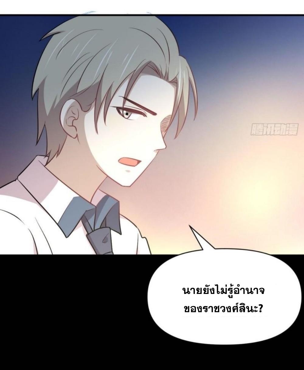 Immortal Swordsman in The Reverse World ข้าเซียนกระบี่ไม่เกาะสตรี ตอนที่ 273 หน้า 16