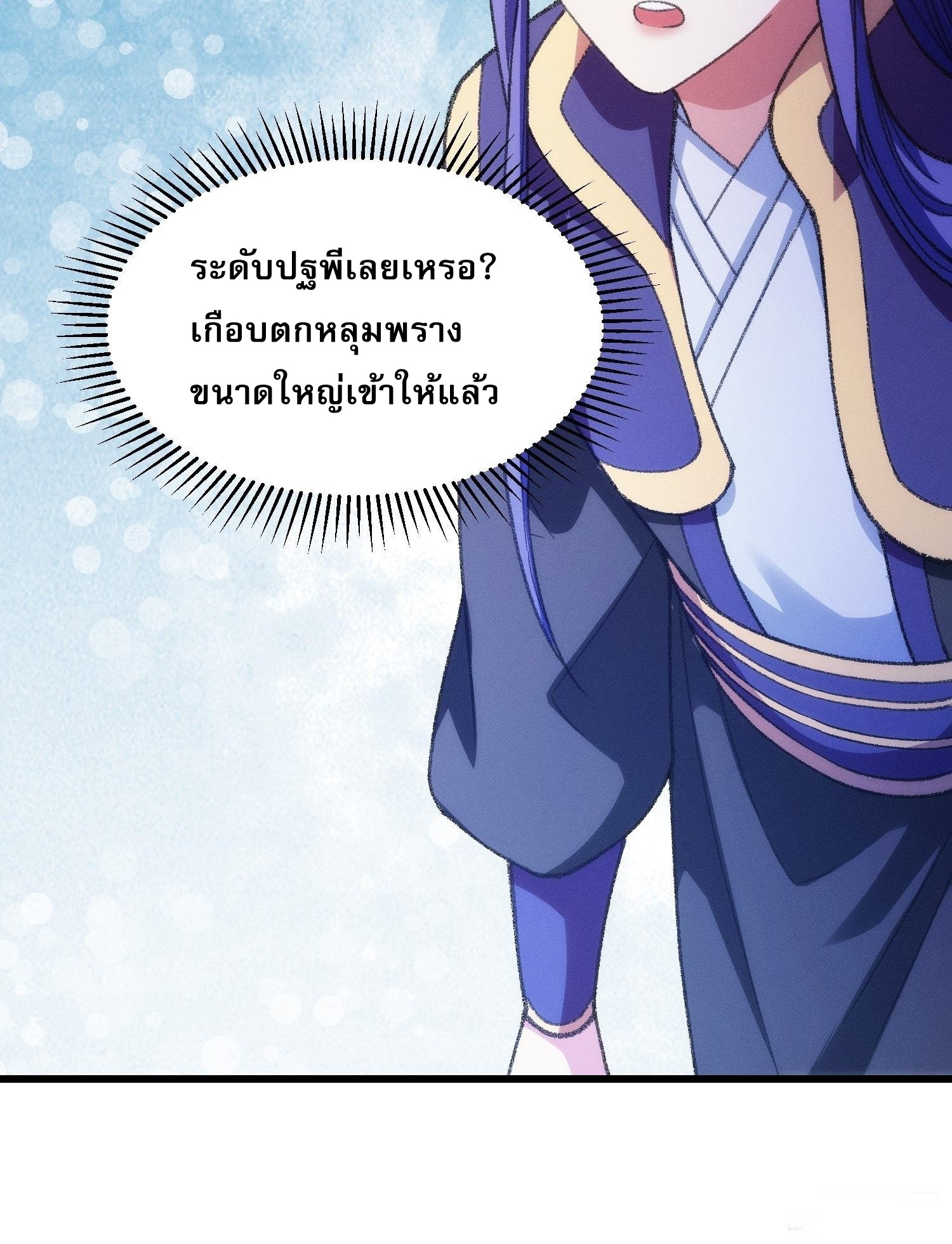 ข้าจะกำหนดชะตาตัวเอง ทันจีน ตอนที่ 23 หน้า 33