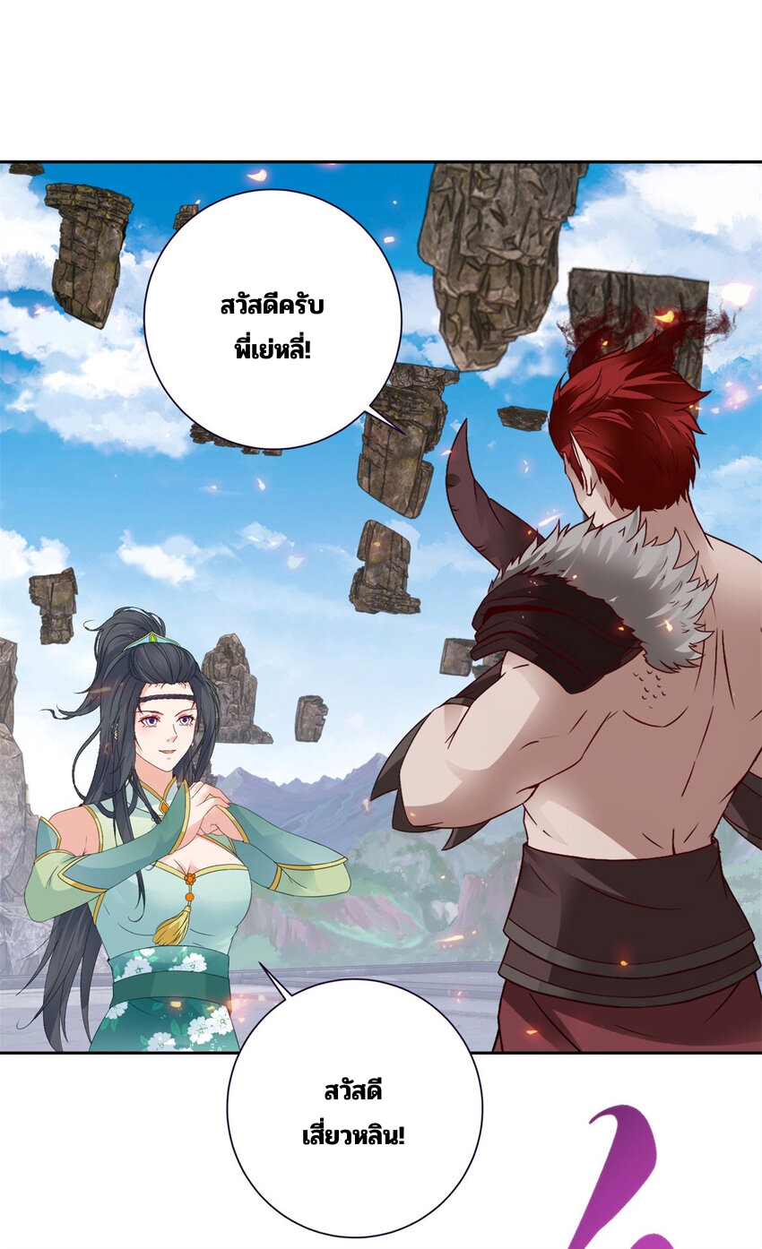 จักรพรรดิวิญญาณศักดิ์สิทธิ์ (ทันจีน) ตอนที่ 320 หน้า 5