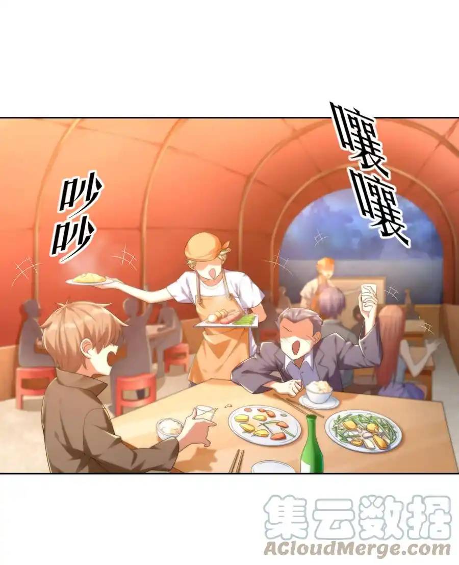 There Will Always Be Someone To Disturb My AFK Life ตอนที่ 9 หน้า 37