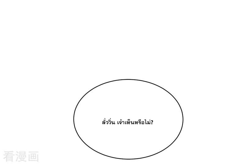 เทพอสูรสยบฟ้า ตอนที่ 16 หน้า 18