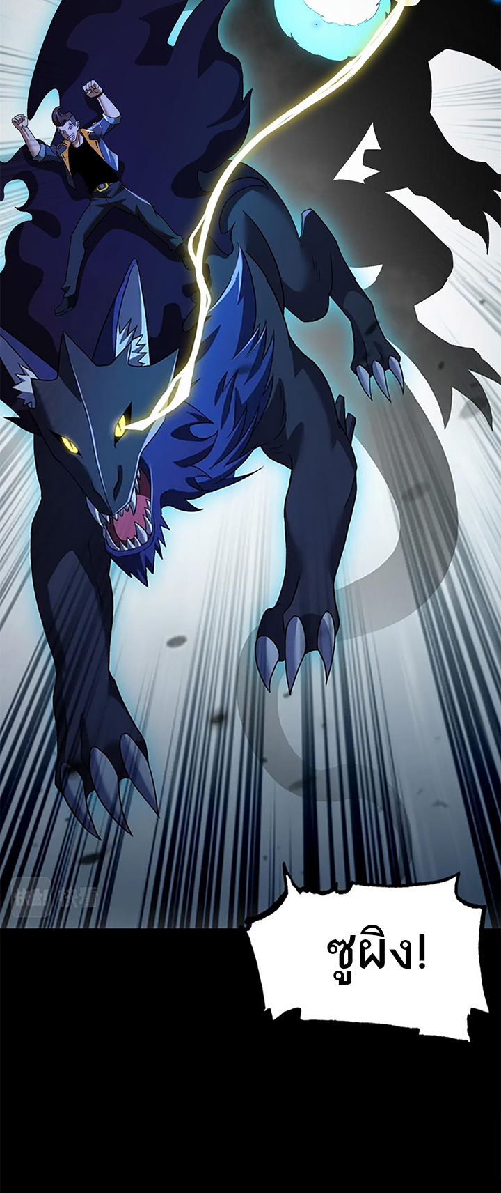 โคตรเทพร้านสัตว์อสูร ตอนที่ 92 หน้า 46