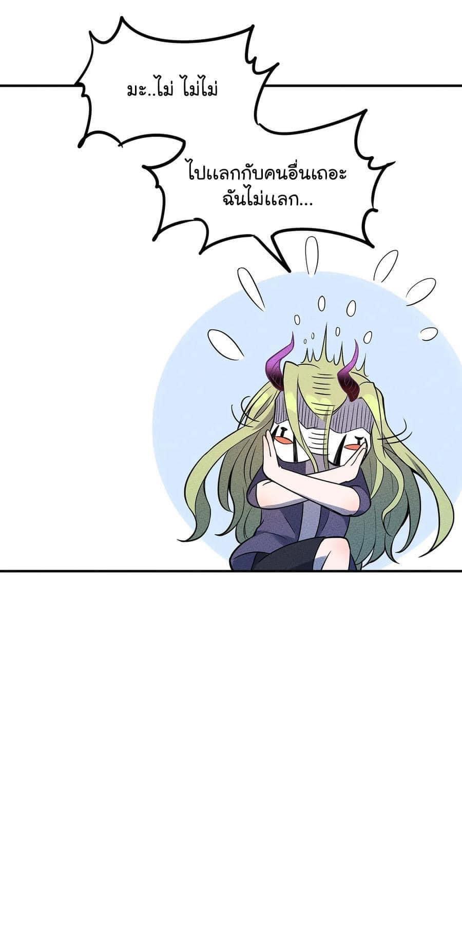 หลุดเข้ามาในเกมกลายเป็นมอนสเตอร์ที่อ่อนแอที่สุดสะงั้น ตอนที่ 33 หน้า 22