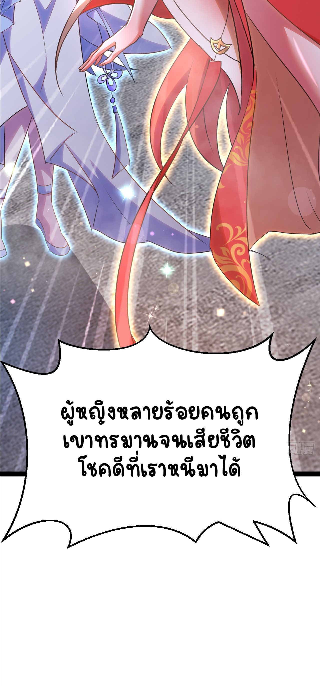 เริ่มต้นจากเกาะร้างเพื่อสังหารปีศาจและเทพเจ้า ตอนที่ 6 หน้า 19