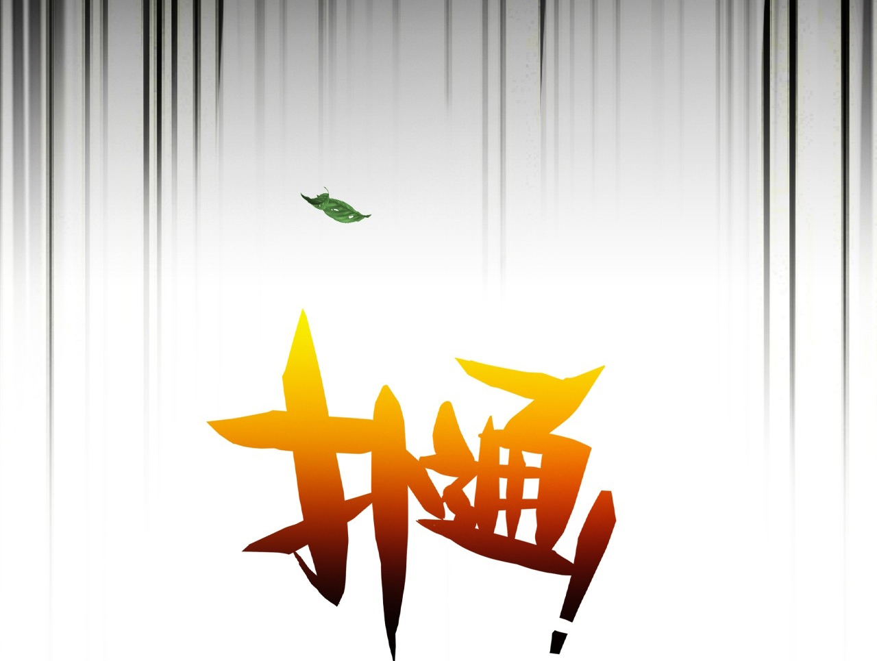 ข้าอยู่อย่างสันโดษมากว่า 100,000 ปี (ทันจีน) ตอนที่ 9 หน้า 12