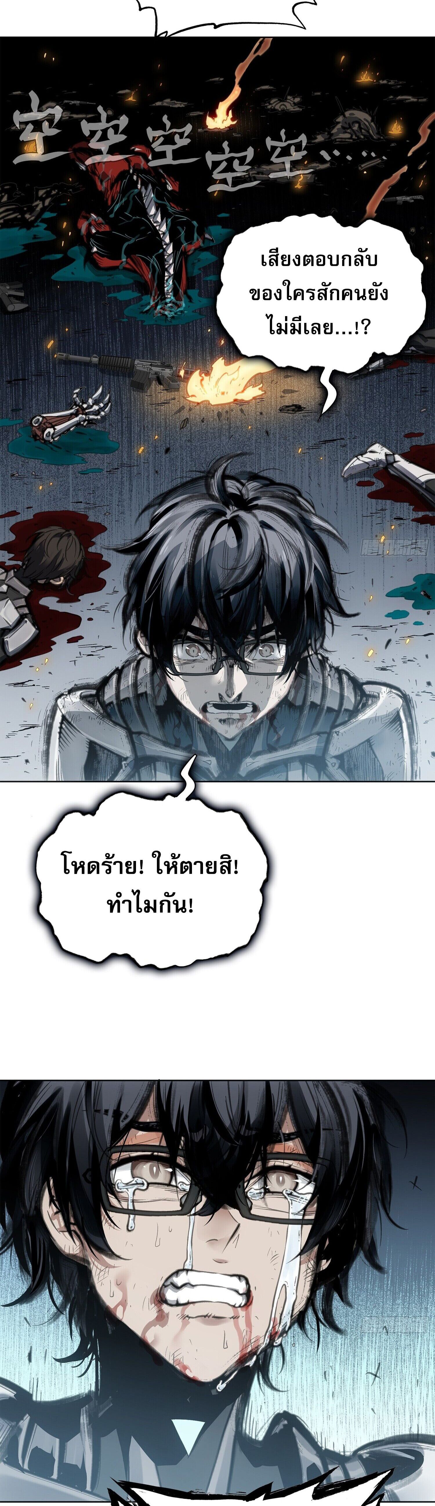 หลังความตายสุดแกร่ง ตอนที่ 1 หน้า 35