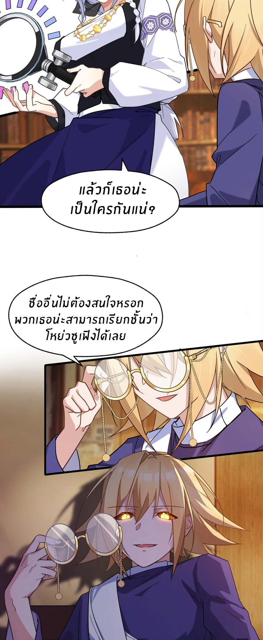 Purifying the world begins with bathing ตอนที่ 27 หน้า 34