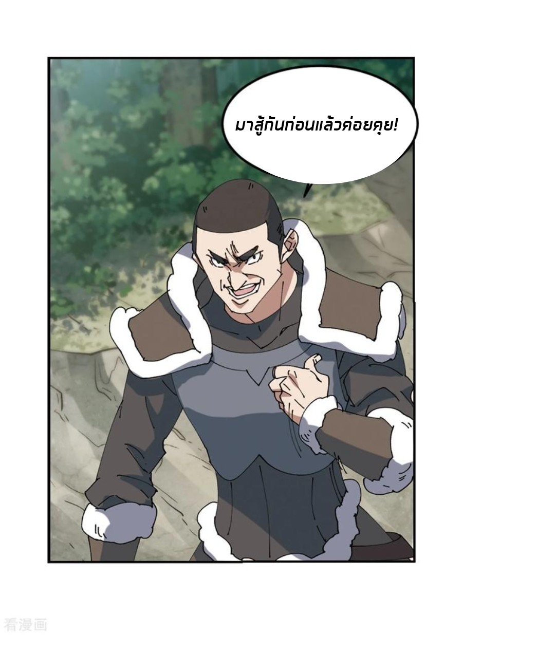 จอมเวทย์กังฟู ตอนที่ 84 หน้า 37