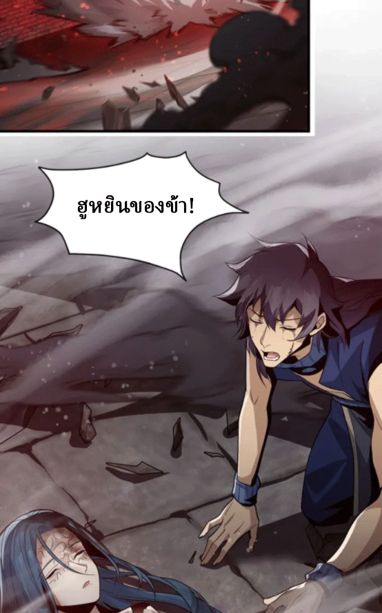 จอมมารสุดแกร่ง ล้างแค้นศิษย์ทรยศ ตอนที่ 62 หน้า 7