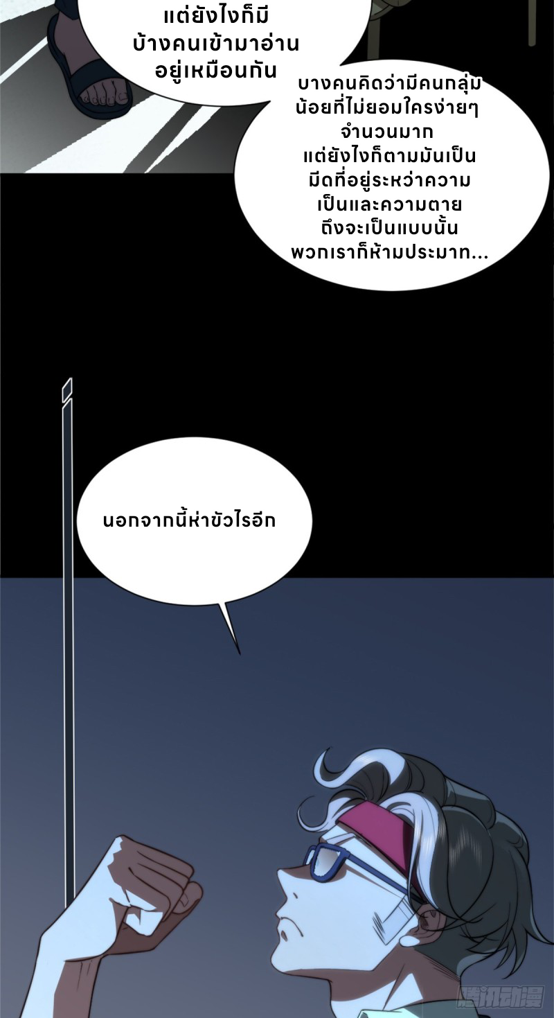 อยู่ดีๆ นิยายที่ผมแตงก็มีนางเอกออกมาซะงั้น !? ตอนที่ 2 หน้า 39