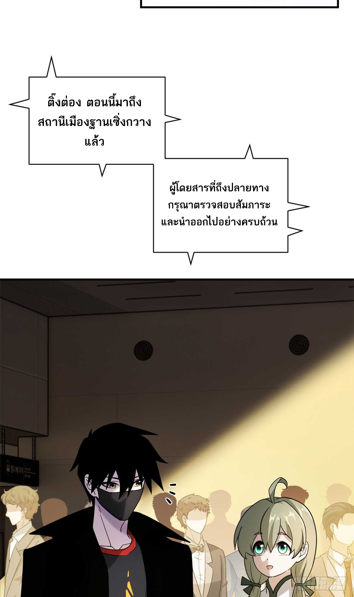 โคตรเทพร้านสัตว์อสูร ตอนที่ 115 หน้า 28