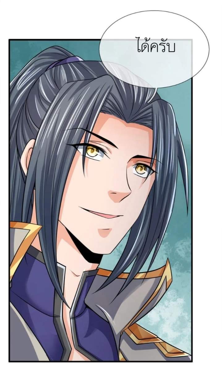 Shenwu Tianzun ตอนที่ 8 หน้า 17