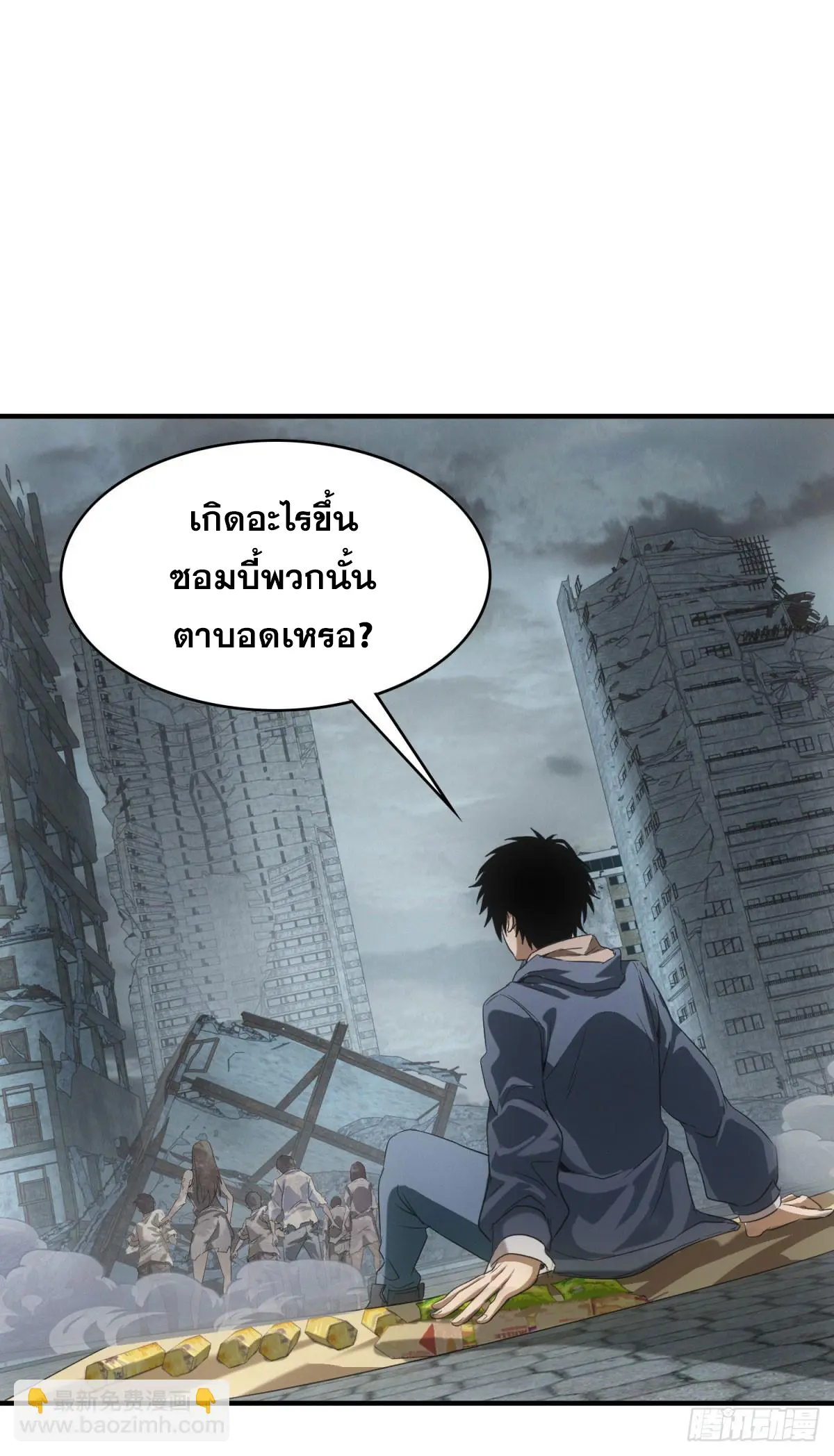 ผมมาเปิดร้านแผงลอยในวันสิ้นโลก ตอนที่ 2 หน้า 27