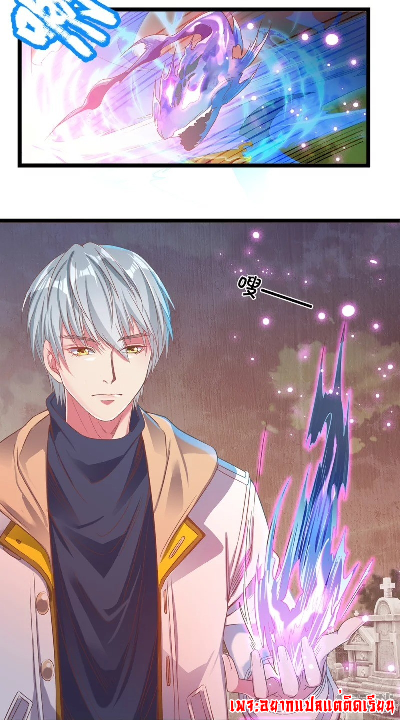 การเกิดใหม่ของจอมมารผู้ยิ่งใหญ่ ตอนที่ 6 หน้า 15