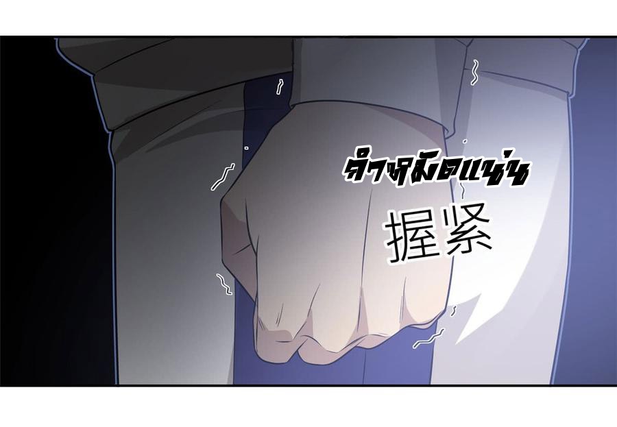 Global Martial ART ตอนที่ 19 หน้า 27