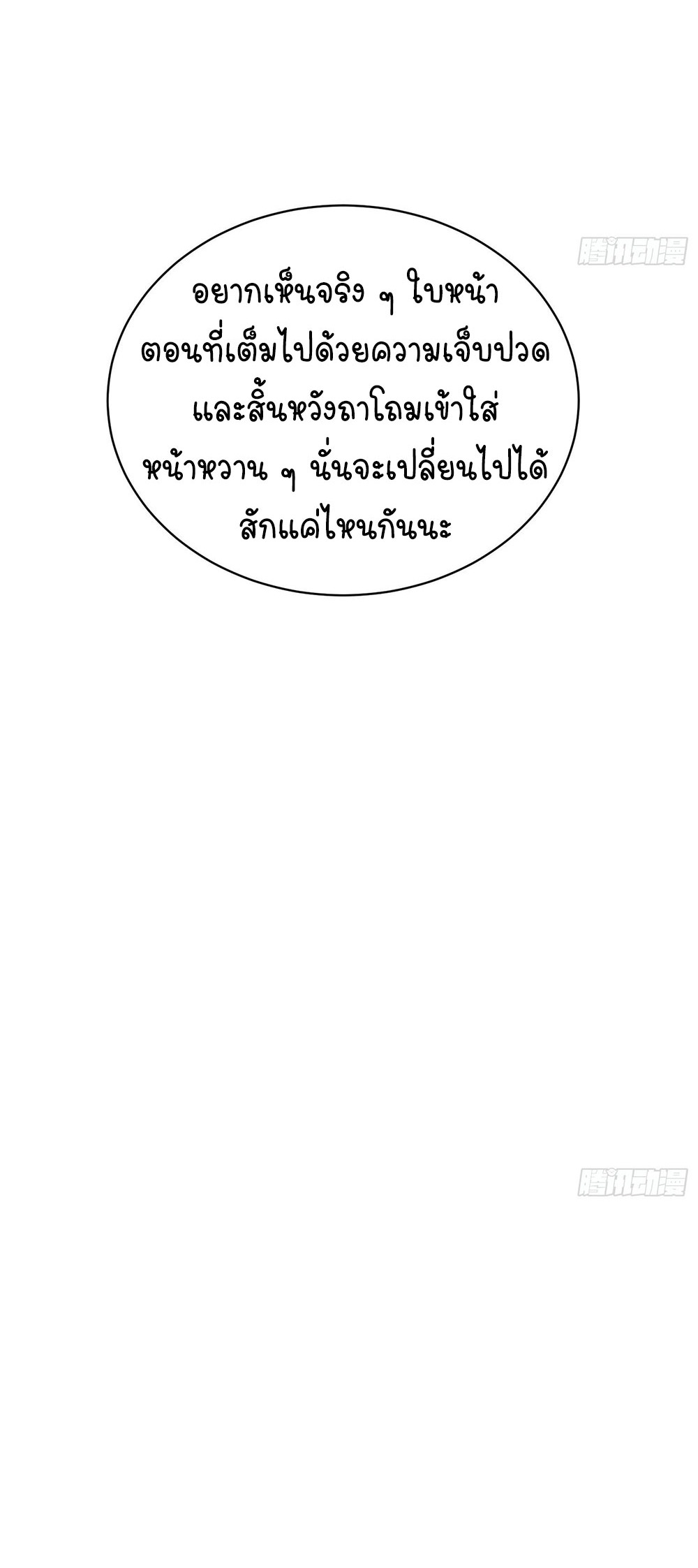 [Emo] Mood Disorder | โรคอารมณ์ คนคลั่งแดนวิปลาส ตอนที่ 9 หน้า 47