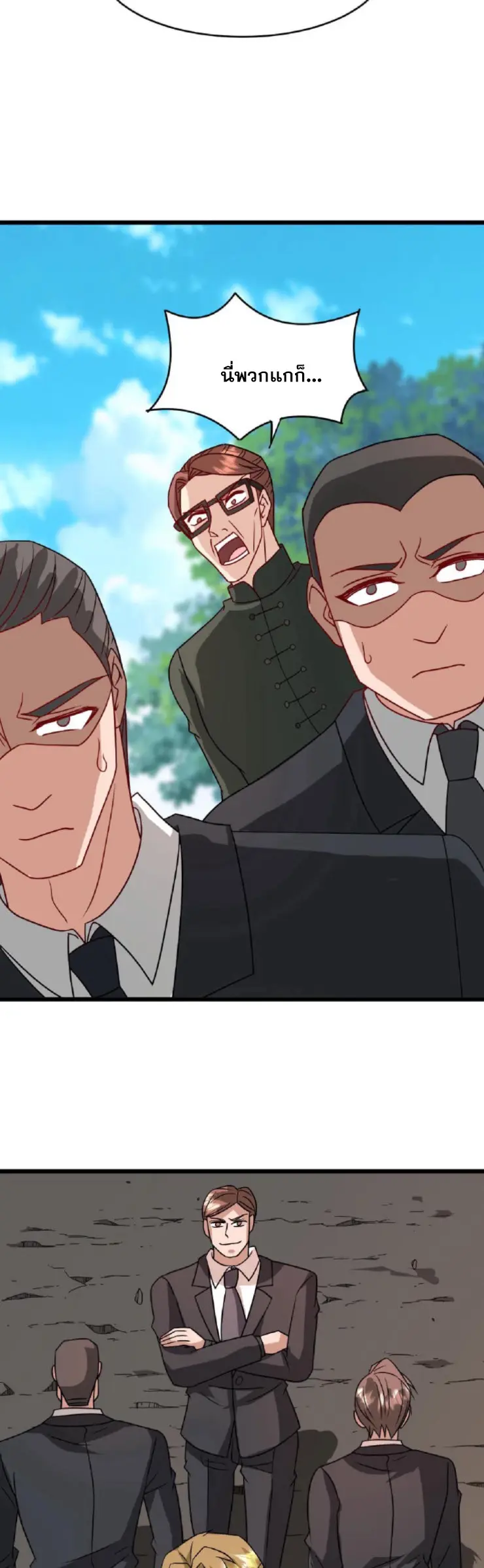 วิหารเทพสวรรค์ ตอนที่ 6 หน้า 21