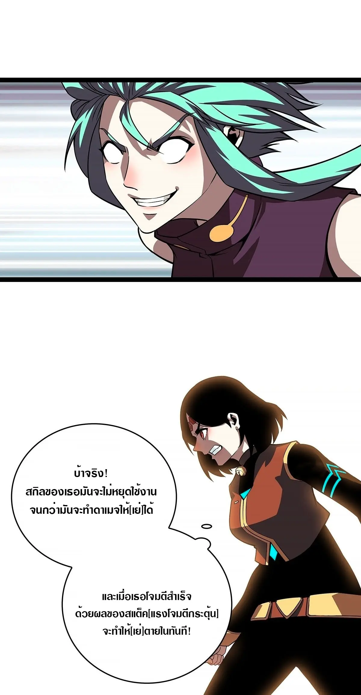 [จบ] เริ่มต้นใหม่ด้วยการเล่นเกมอย่างจริงจัง - It All Starts With Playing Game Seriously ตอนที่ 82 หน้า 21