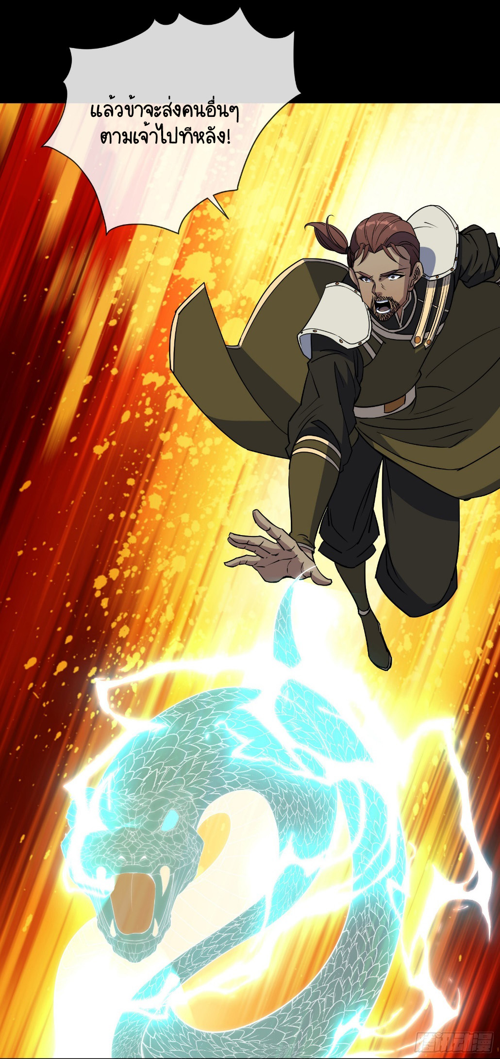 [จบ] ระบบบ้าคลั่ง ตอนที่ 1 หน้า 15