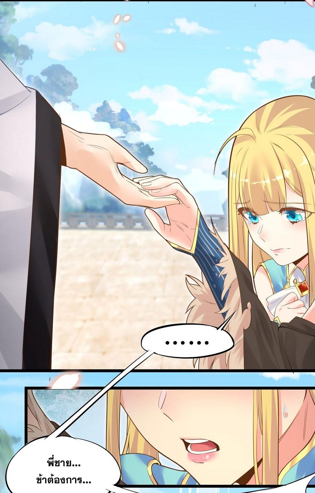 Surrounded By Monsters I Found A Little Witch ถูกปีศาจรายล้อม ข้าเก็บแม่มดน้อยขึ้นมา (ตัดจบ) ตอนที่ 4 หน้า 14