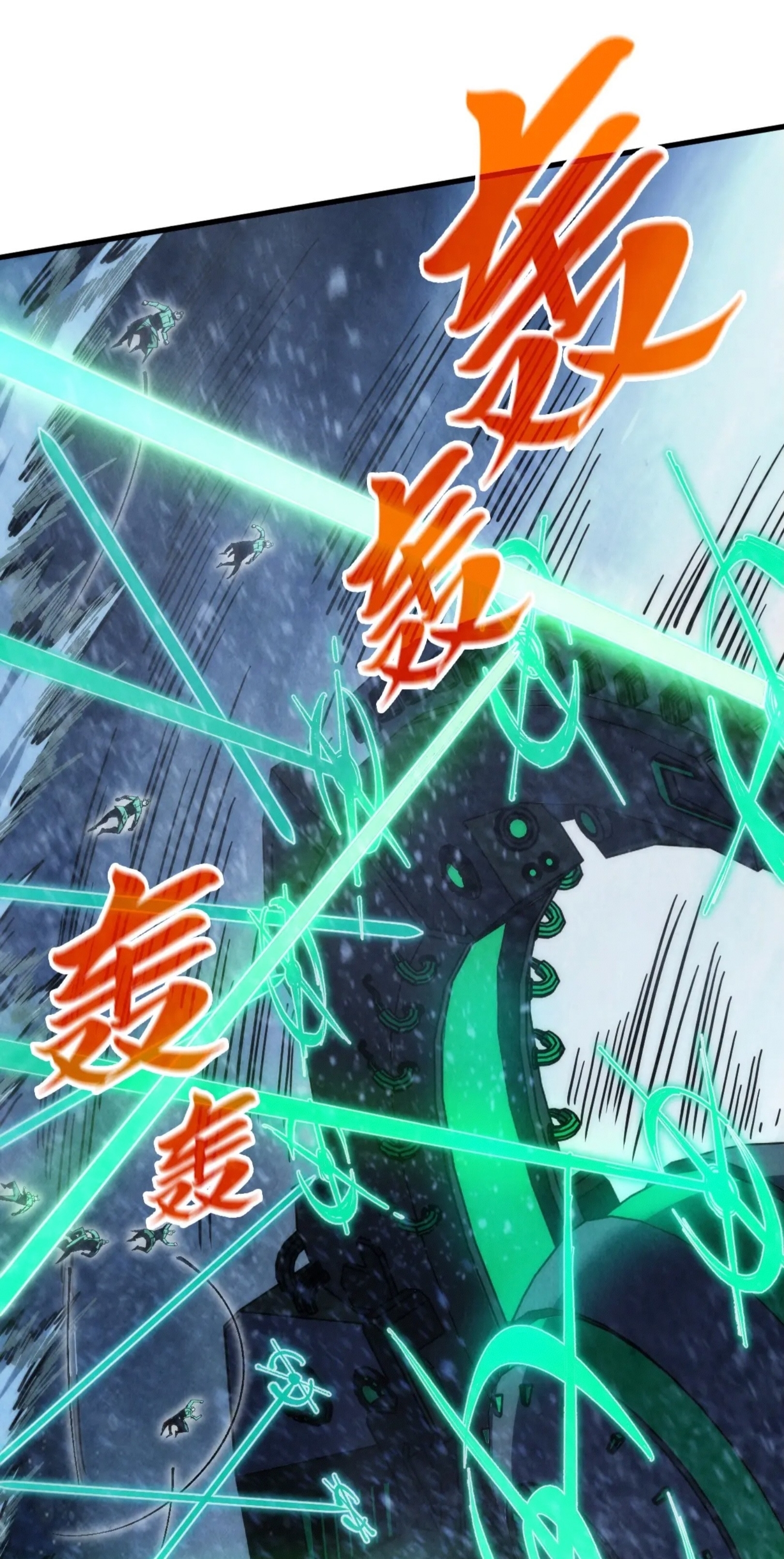 มหาเทพนิรันดร์กาล ตอนที่ 261 หน้า 32