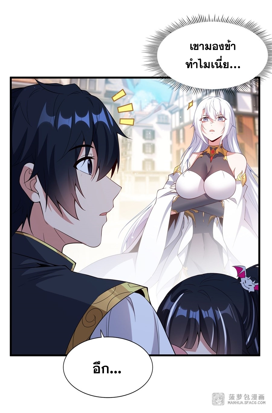 Shut Up, Evil Dragon! หุบปากซะยัยมังกรร้ายข้าไม่อยากมีลูกกับเจ้าอีกแล้ว ตอนที่ 19 หน้า 25