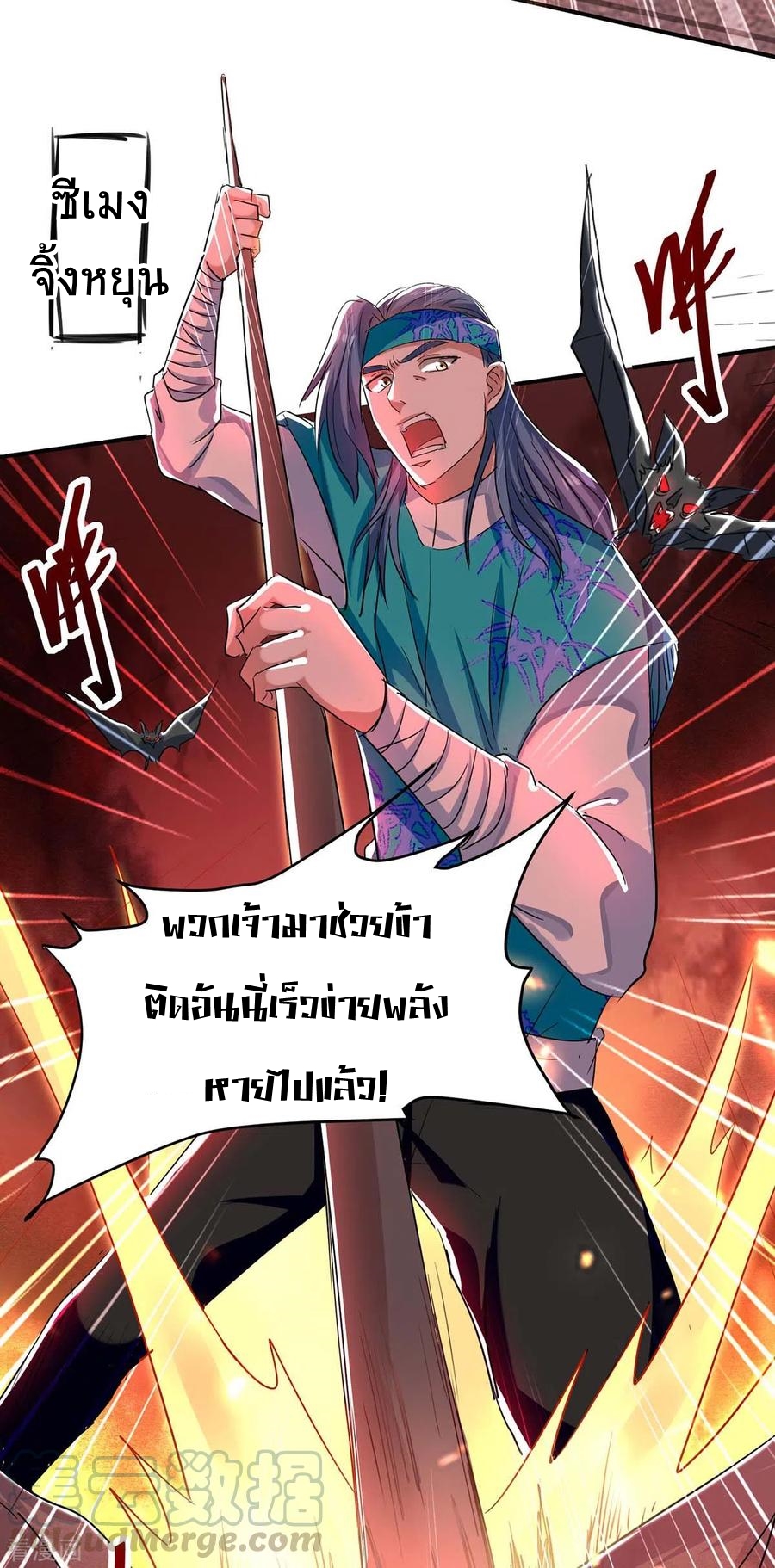 การกลับมาของจักพรรดิ์ ตอนที่ 174 หน้า 35