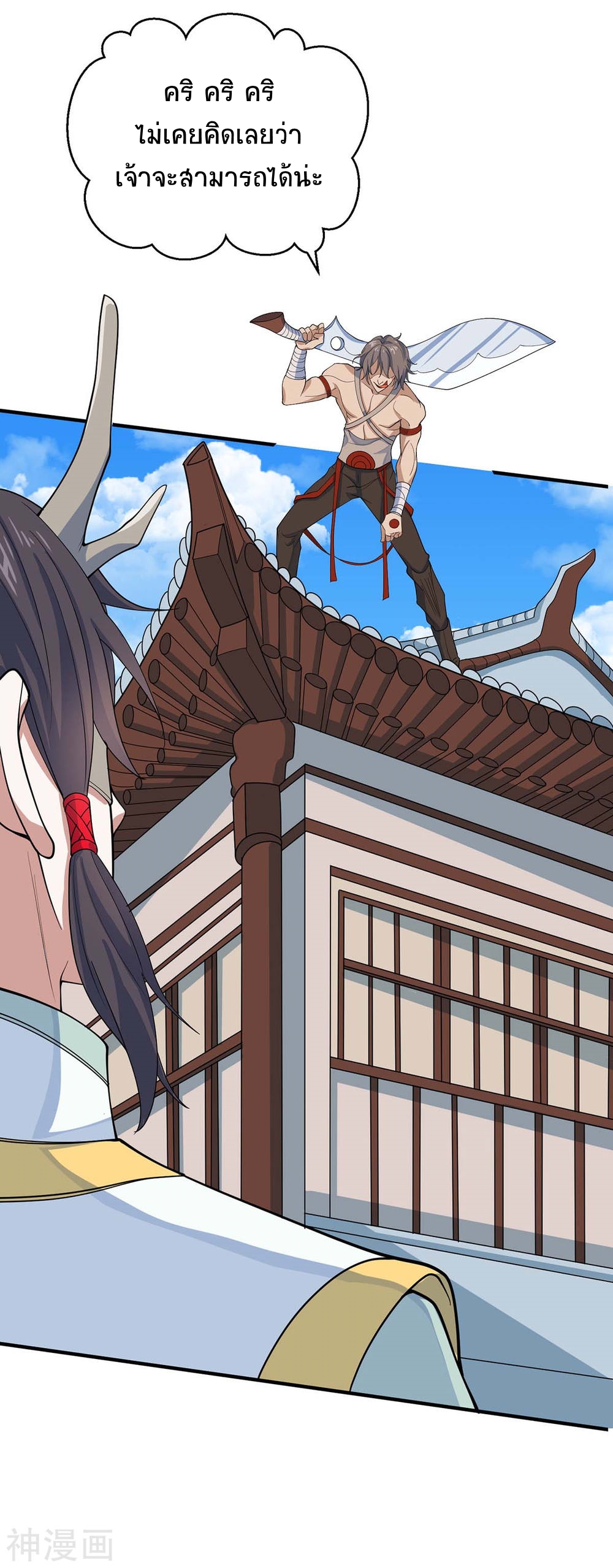 การกลับมาของจักพรรดิ์ ตอนที่ 152 หน้า 24