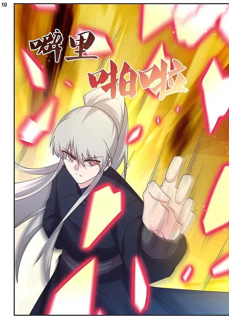 Above All Gods เทพยุทธเหนือเทวะ ตอนที่ 232 หน้า 20